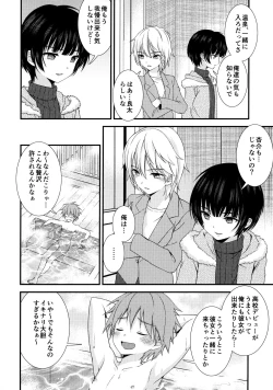 Page 5 of Nagasare 3P Sotsugyou Ryokou