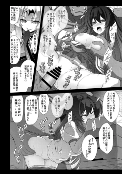 Page 8 of Kouyoku no.