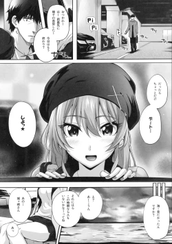 Page 3 of Mika and P Plus