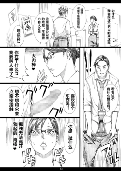 Page 13 of Kyonyuu Onna Joushi Saimin Nikuningyou 2