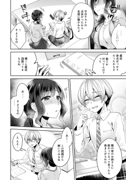 Page 143 of COMIC Ananga Ranga Vol. 50