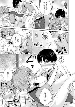 Page 146 of COMIC Ananga Ranga Vol. 51