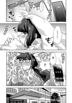 Page 154 of COMIC Ananga Ranga Vol. 51