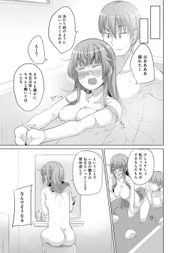 Page 270 of COMIC Ananga Ranga Vol. 51