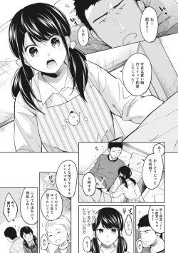 Page 177 of 1LDK+JK Ikinari Doukyo? Micchaku!? Hatsu Ecchi!!? Ch. 1-18