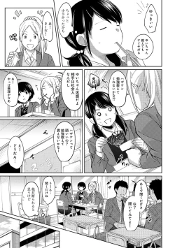 Page 226 of 1LDK+JK Ikinari Doukyo? Micchaku!? Hatsu Ecchi!!? Ch. 1-18