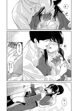 Page 291 of 1LDK+JK Ikinari Doukyo? Micchaku!? Hatsu Ecchi!!? Ch. 1-18