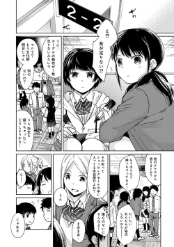 Page 449 of 1LDK+JK Ikinari Doukyo? Micchaku!? Hatsu Ecchi!!? Ch. 1-18