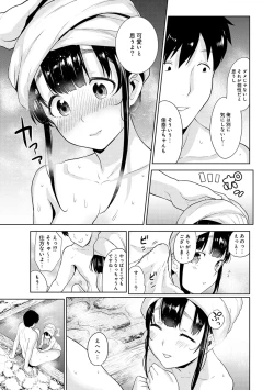 Page 133 of Erohon o Sutetara Konoko ga Tsurechatta!? Ch. 1-14