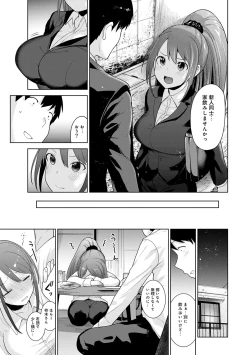 Page 187 of Erohon o Sutetara Konoko ga Tsurechatta!? Ch. 1-14