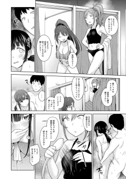 Page 304 of Erohon o Sutetara Konoko ga Tsurechatta!? Ch. 1-14