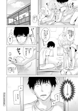 Page 352 of Noraneko Shoujo to no Kurashikata Ch. 1-22