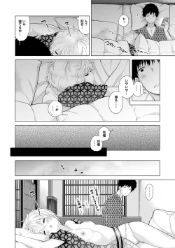 Page 482 of Noraneko Shoujo to no Kurashikata Ch. 1-22