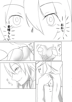 Page 100 of Succubus ni Okasareru Goudoushi