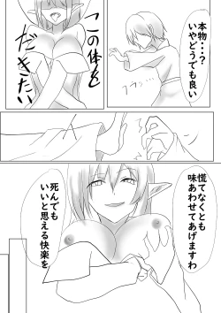 Page 107 of Succubus ni Okasareru Goudoushi