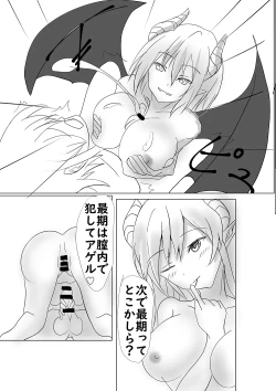 Page 112 of Succubus ni Okasareru Goudoushi