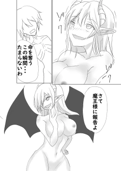 Page 115 of Succubus ni Okasareru Goudoushi