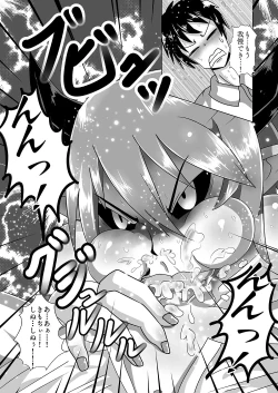 Page 122 of Succubus ni Okasareru Goudoushi