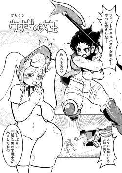 Page 133 of Succubus ni Okasareru Goudoushi