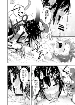 Page 165 of Succubus ni Okasareru Goudoushi