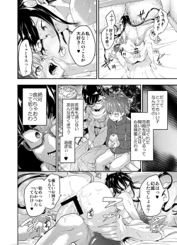 Page 177 of Succubus ni Okasareru Goudoushi