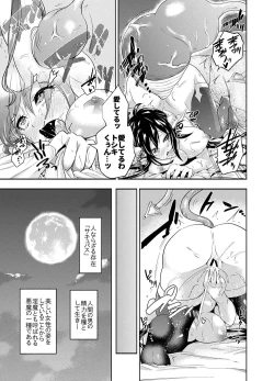 Page 182 of Succubus ni Okasareru Goudoushi