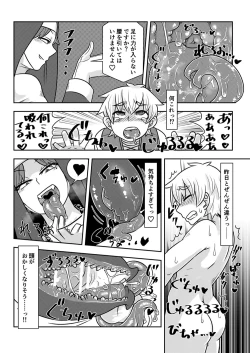 Page 18 of Succubus ni Okasareru Goudoushi
