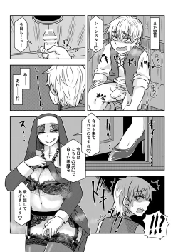 Page 20 of Succubus ni Okasareru Goudoushi