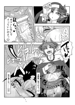 Page 22 of Succubus ni Okasareru Goudoushi