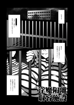 Page 45 of Succubus ni Okasareru Goudoushi