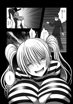 Page 51 of Succubus ni Okasareru Goudoushi