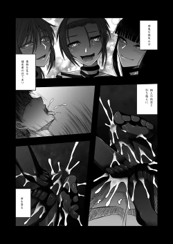 Page 57 of Succubus ni Okasareru Goudoushi