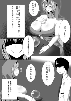Page 76 of Succubus ni Okasareru Goudoushi