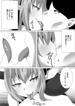 Page 82 of Succubus ni Okasareru Goudoushi