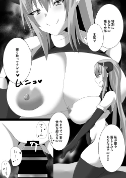Page 92 of Succubus ni Okasareru Goudoushi