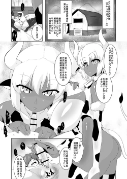 Page 111 of Succubus ni Okasareru Goudoushi