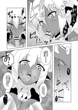 Page 115 of Succubus ni Okasareru Goudoushi