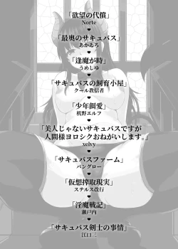 Page 3 of Succubus ni Okasareru Goudoushi