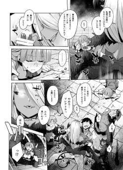 Page 40 of Succubus ni Okasareru Goudoushi