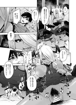 Page 45 of Succubus ni Okasareru Goudoushi