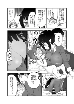 Page 77 of Succubus ni Okasareru Goudoushi