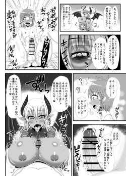 Page 88 of Succubus ni Okasareru Goudoushi