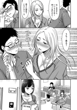 Page 107 of comic KURiBERON DUMA 2019-09 Vol. 16