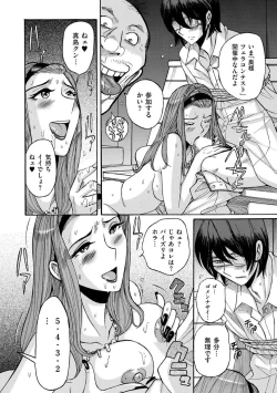 Page 198 of comic KURiBERON DUMA 2019-09 Vol. 16