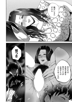 Page 62 of comic KURiBERON DUMA 2019-09 Vol. 16