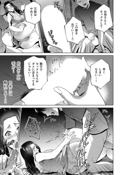 Page 65 of comic KURiBERON DUMA 2019-09 Vol. 16