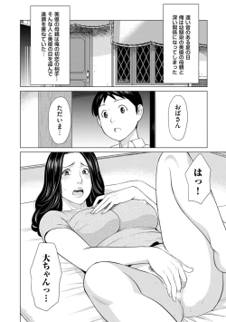 Page 82 of comic KURiBERON DUMA 2019-09 Vol. 16