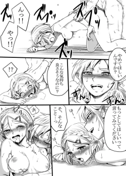 Page 9 of Anzen de Kensen na Okusuri o Nomou!