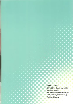 Page 23 of Meromero Milky