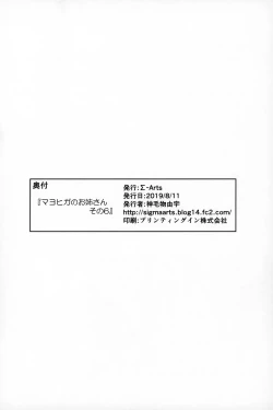 Page 21 of Mayoiga no Onee-san Sono 6